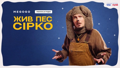 Sirko the Dog (Teaser)