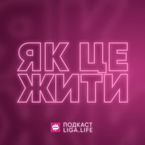 LinkedIn від А до Я: реєстрація, контент, знайомства, робота