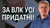 КОМІСІЇ НАЧХАТИ НА ВАШІ ХВОРОБИ! Хто відповідатиме за помилки?