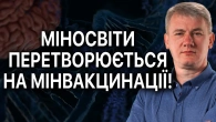 ДЕПАРТАМЕНТИ ОСВІТИ НЕСУТЬ ЗАГРОЗУ ДІТЯМ!
