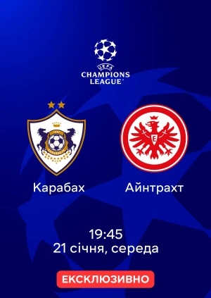 Карабах — Айнтрахт