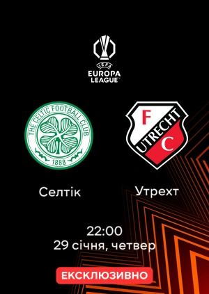 Селтік — Утрехт