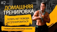 Домашнє тренування #2