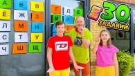30 заданий За 1 минуту