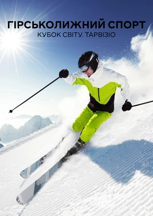 Гірськолижний спорт. Кубок світу. Тарвізіо