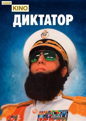 Диктатор
