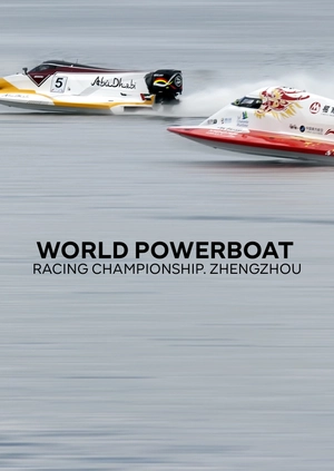 World Powerboat Racing Championship. Zhengzhou