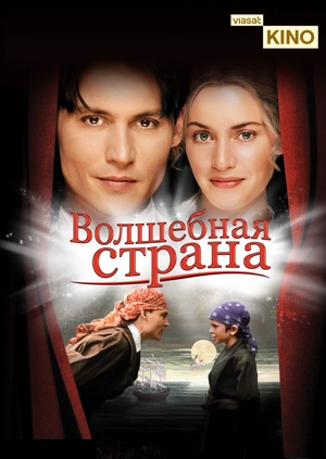 Волшебная страна