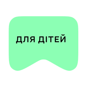 [M] Для дітей