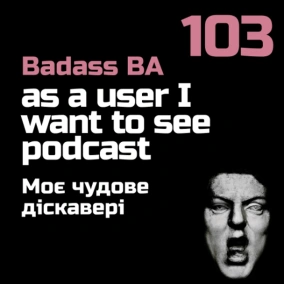 Episode - 103 - Моє чудове діскавері