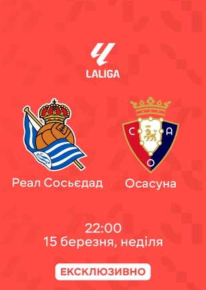 Реал Сосьєдад — Осасуна