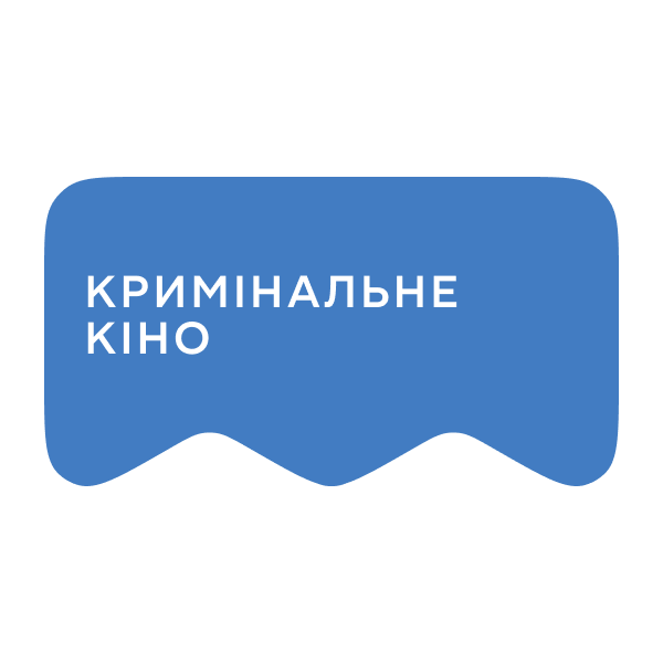 Логотип [M] Кримінальне кіно