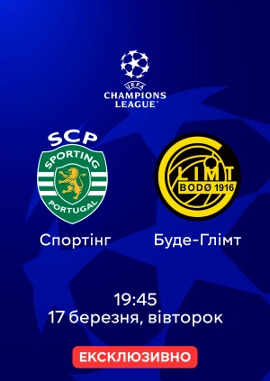 Спортінг — Буде-Глімт