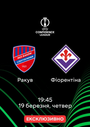 Ракув — Фіорентіна