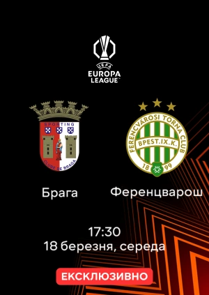 Брага — Ференцварош