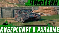 САМЫЙ КОМФОРТНЫЙ ТЯЖЕЛЫЙ ТАНК ОТ СТАТИСТА И ТУРНИРНОГО ИГРОКА  WoT Blitz