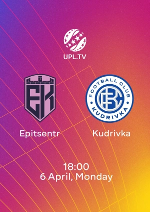 Epitsentr — Kudrivka