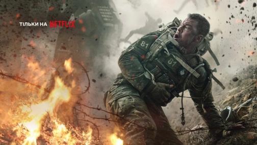 Машина війни