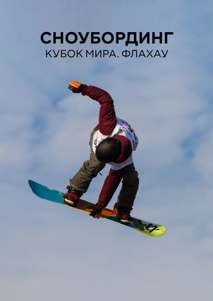 Сноубординг. Кубок мира. Флахау