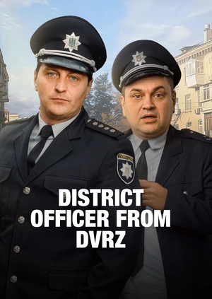 Oficer okręgowy z DVRZ