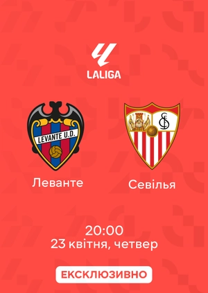 Леванте — Севілья