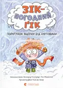 Переглянути уривок