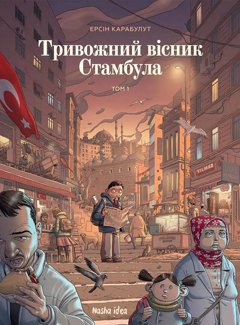 Обкладинка "Тривожний вісник Стамбула. Том 1"