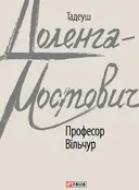 Переглянути уривок