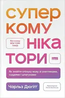 Переглянути уривок