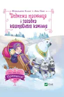 Переглянути уривок