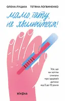 Переглянути уривок