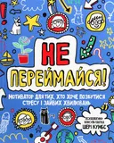 Переглянути уривок