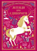 Переглянути уривок