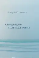 Переглянути уривок