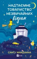Переглянути уривок