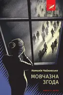 Переглянути уривок