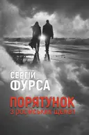 Переглянути уривок