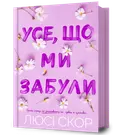 Переглянути уривок