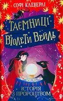 Переглянути уривок