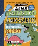 Переглянути уривок