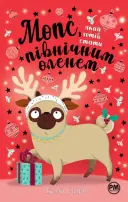 Переглянути уривок
