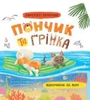 Переглянути уривок