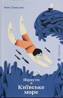 Переглянути уривок