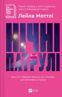 Переглянути уривок