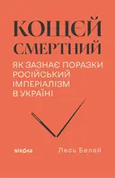 Переглянути уривок