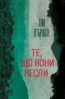 Переглянути уривок