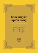 Переглянути уривок