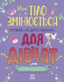 Переглянути уривок