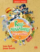 Переглянути уривок