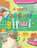 Переглянути уривок